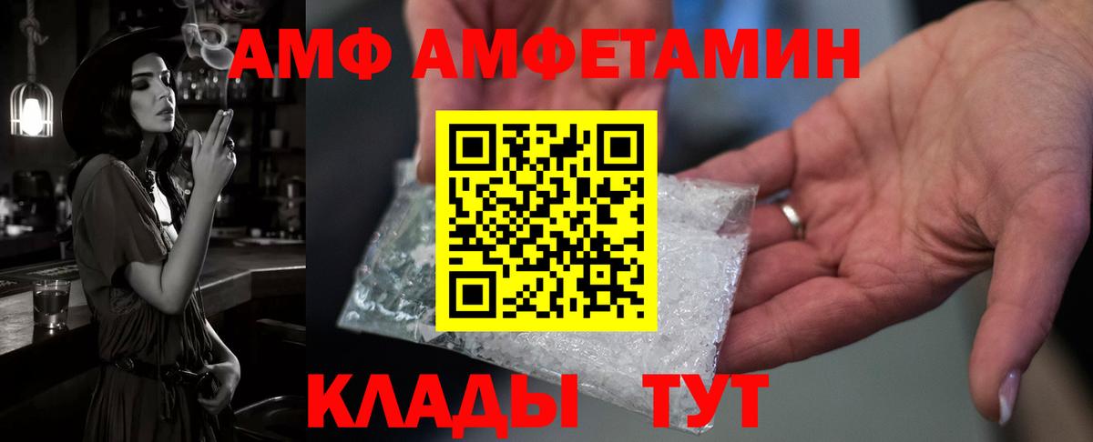 АМФ Premium Керчь