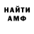 Амфетамин 98% PDnock