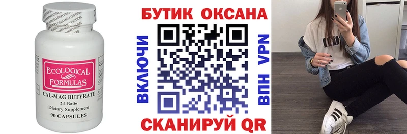 БУТИРАТ BDO 33%  Керчь 