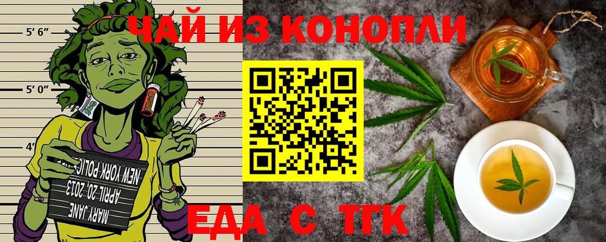 Печенье с ТГК конопля  Вход с VPN  Керчь 