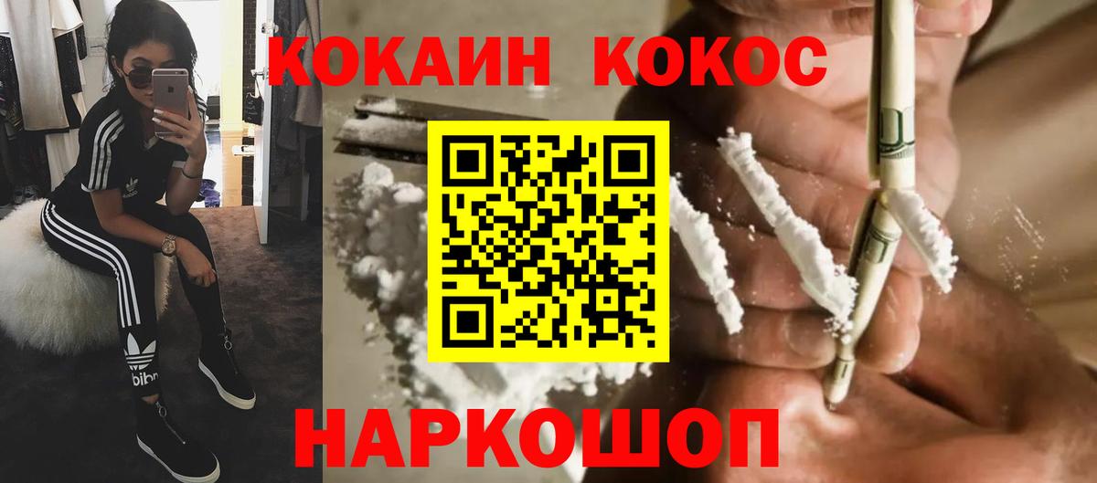 Cocaine Перу Керчь