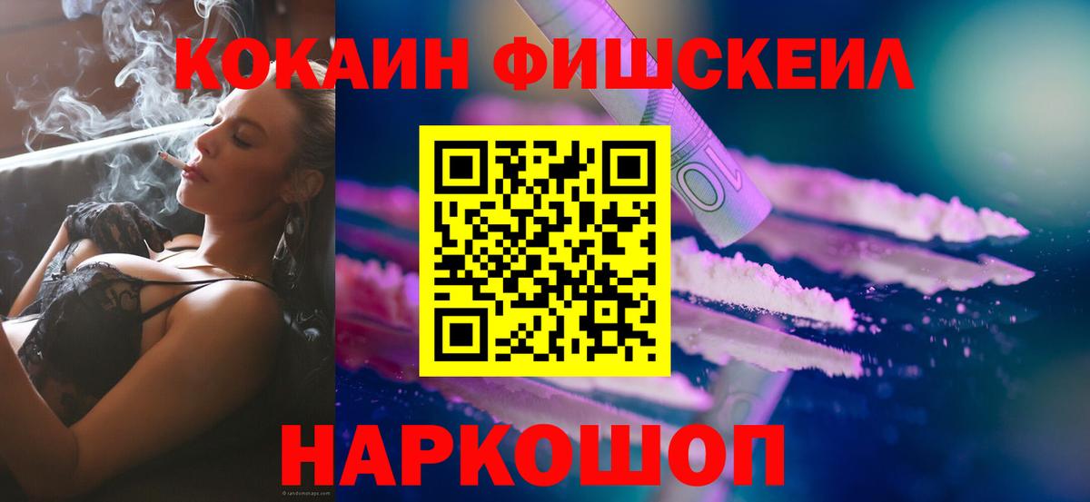 Керчь  КОКАИН Эквадор  Вход с VPN 