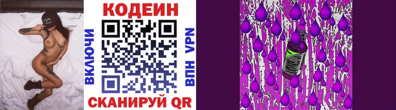 Кодеин напиток Lean (лин)  Керчь 