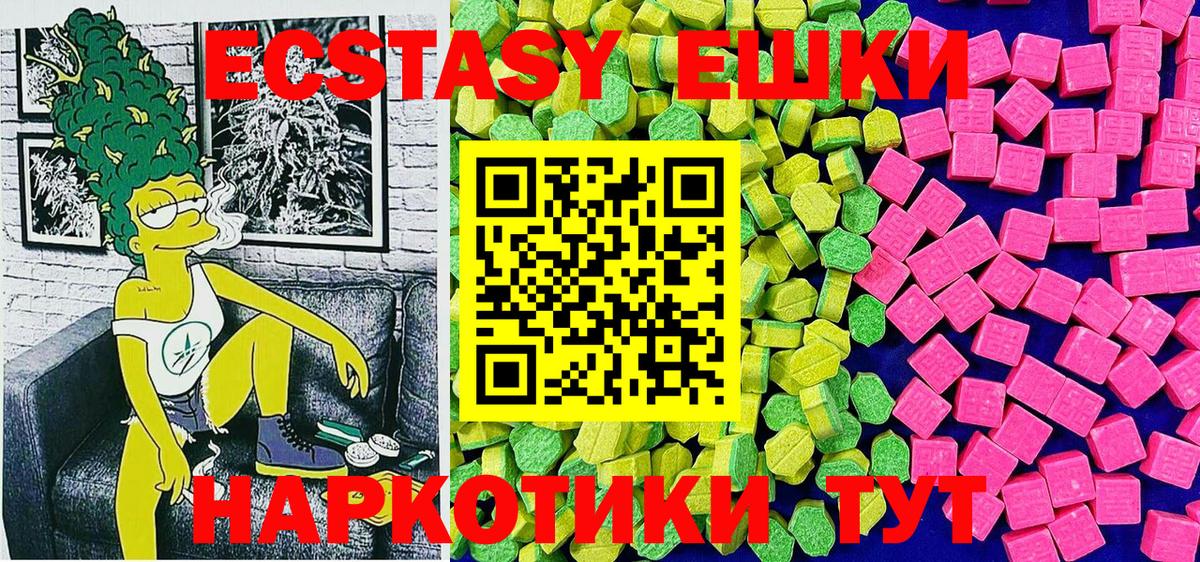 Экстази Cube Керчь