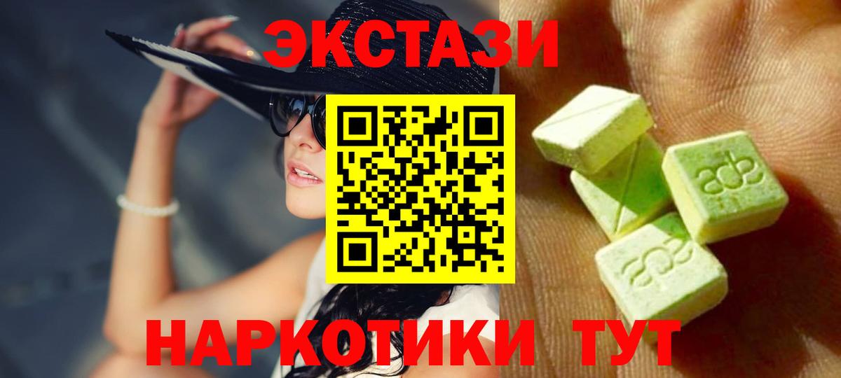 Экстази louis Vuitton  Вход с VPN  Керчь  ЭКСТАЗИ VHQ 