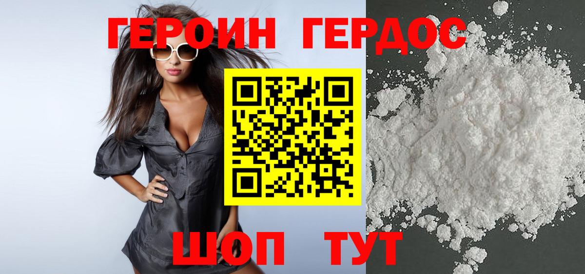 Керчь  Героин Heroin  Вход с VPN 