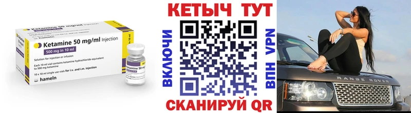 КЕТАМИН VHQ Керчь