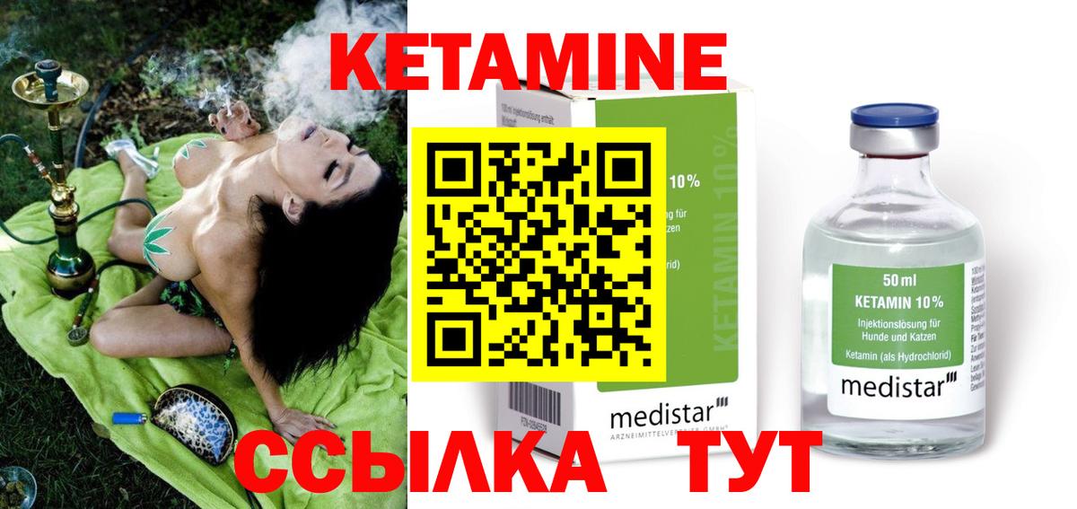 Кетамин ketamine  Вход с VPN  Керчь  Кетамин VHQ 