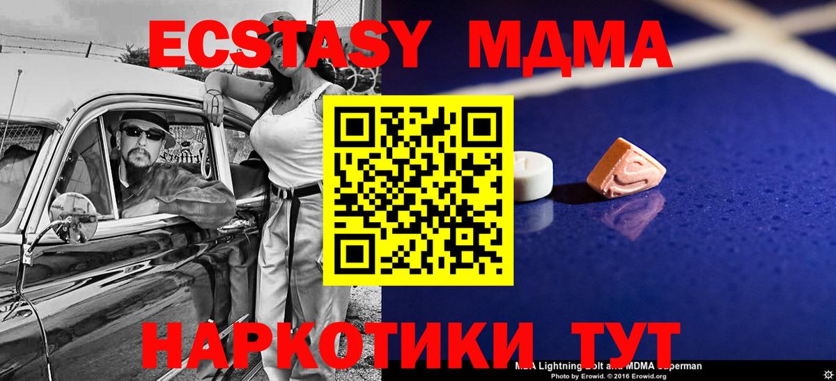 MDMA crystal Керчь