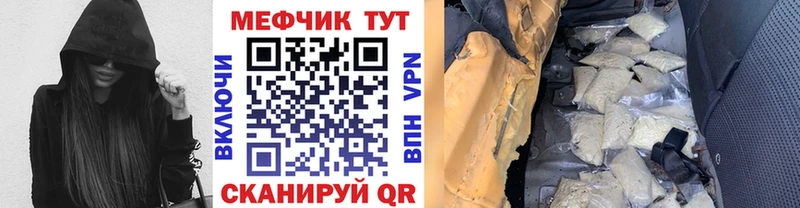 Мефедрон кристаллы Керчь