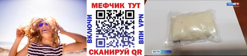 Мефедрон мяу мяу  Керчь 