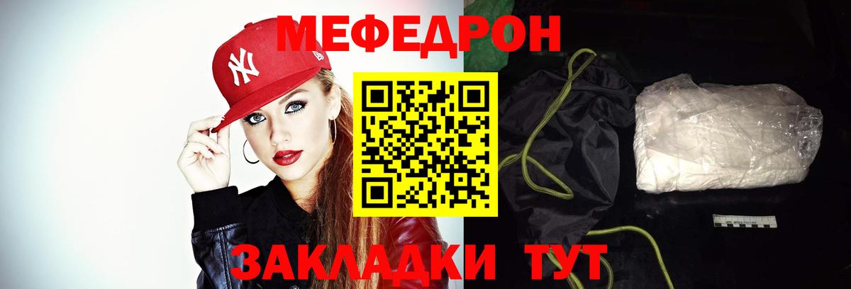 МЕФ мука Керчь