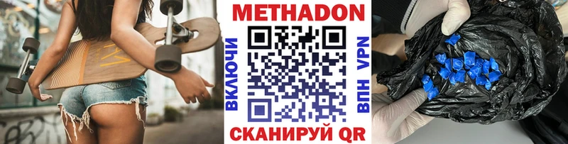 где можно купить наркотик Керчь Метадон methadone