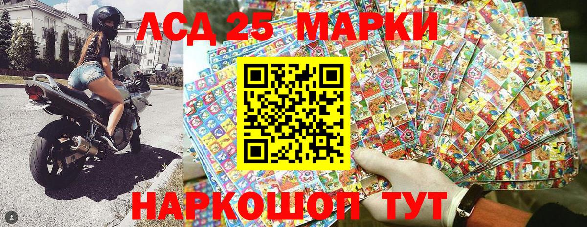 Марки 25I-NBOMe 1500мкг  Вход с VPN  Марки 25I-NBOMe 1500мкг  Керчь 