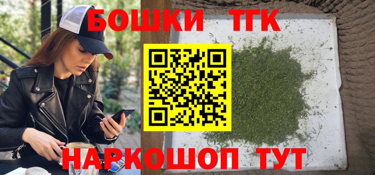 Канабис Ganja  Вход с VPN  Конопля планчик  Канабис Ganja  Керчь  Бошки марихуана гибрид 